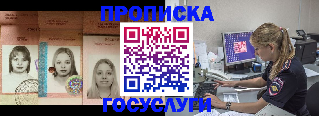 временная регистрация для всех в Муроме