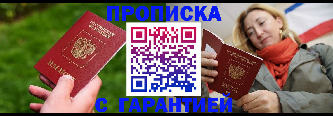 прописка ребенка в Муроме