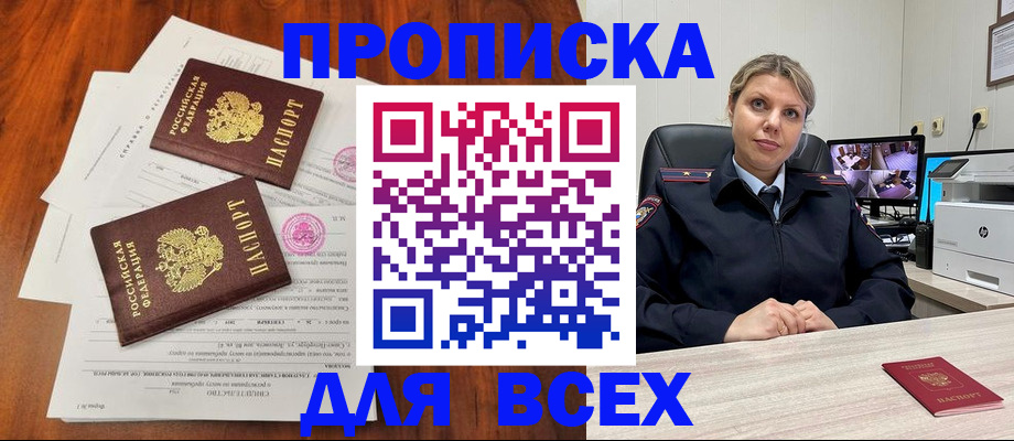 прописка паспорт в Муроме