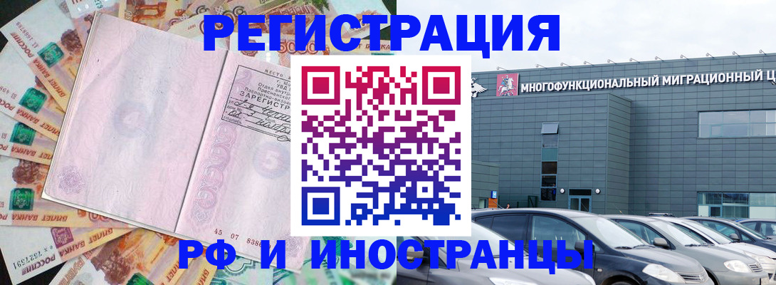 прописка паспорт в Муроме