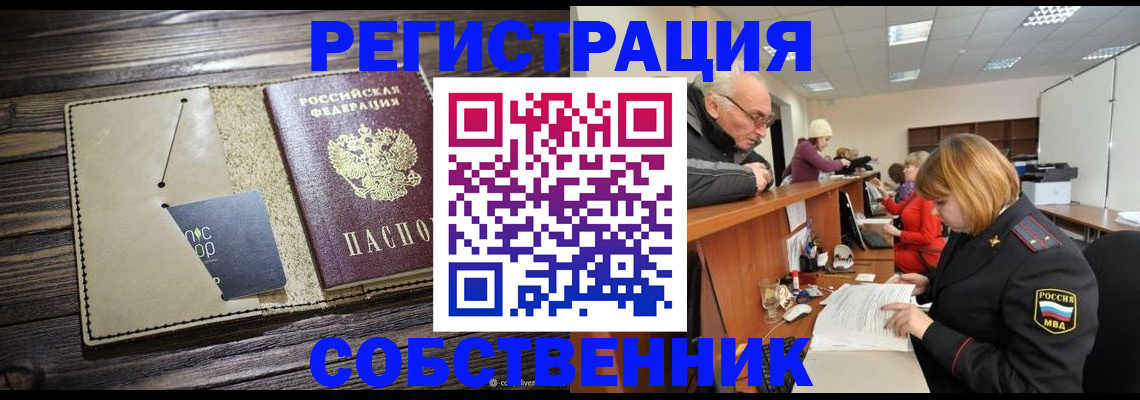 временная регистрация госуслуги в Муроме