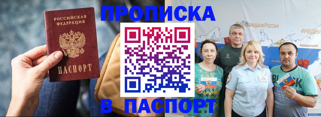 прописка иностранных граждан в Муроме