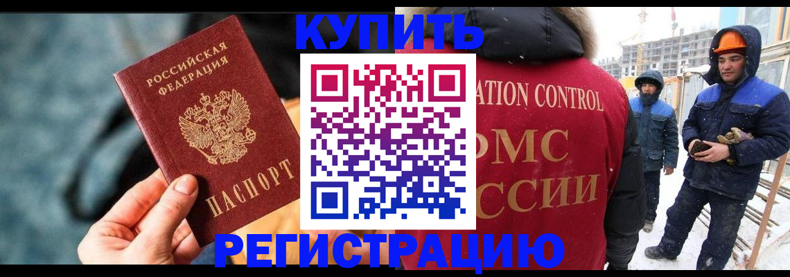 где прописаться в Муроме