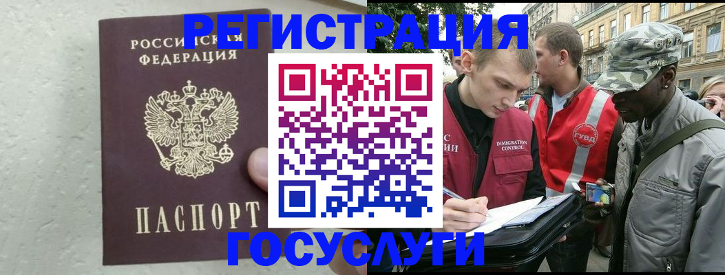 временная регистрация госуслуги в Муроме